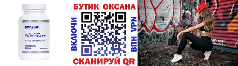 Бутират GHB  закладки  Салават 