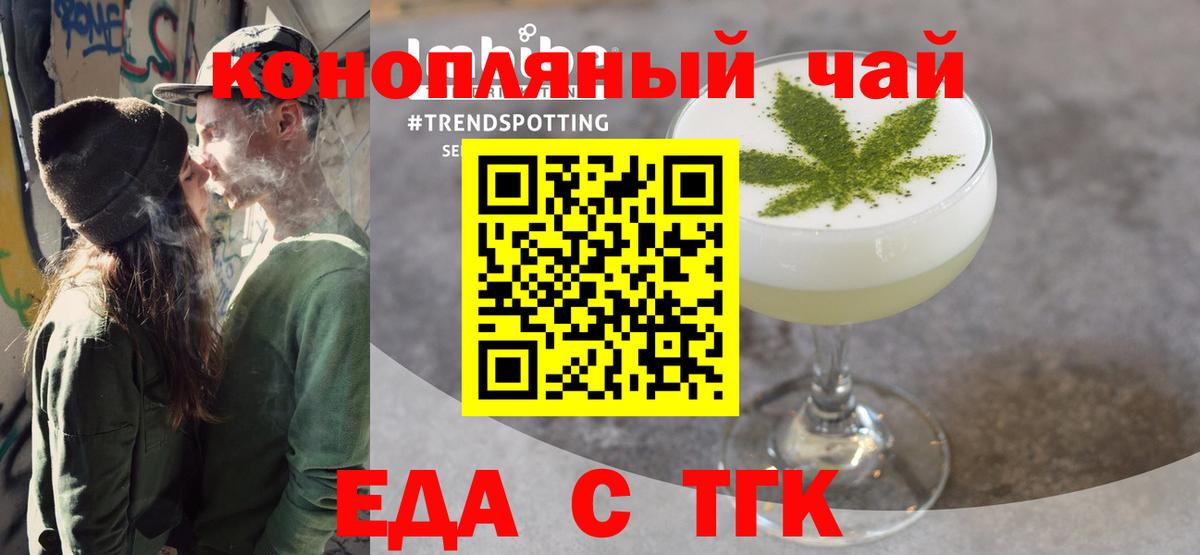 Cannafood марихуана Салават