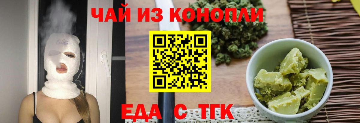 Cannafood конопля  Вход с VPN  Салават 