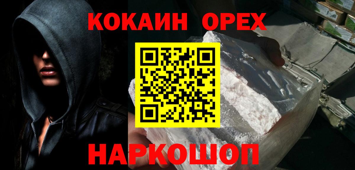 Cocaine FishScale  COCAIN Fish Scale  Вход с VPN  Салават 
