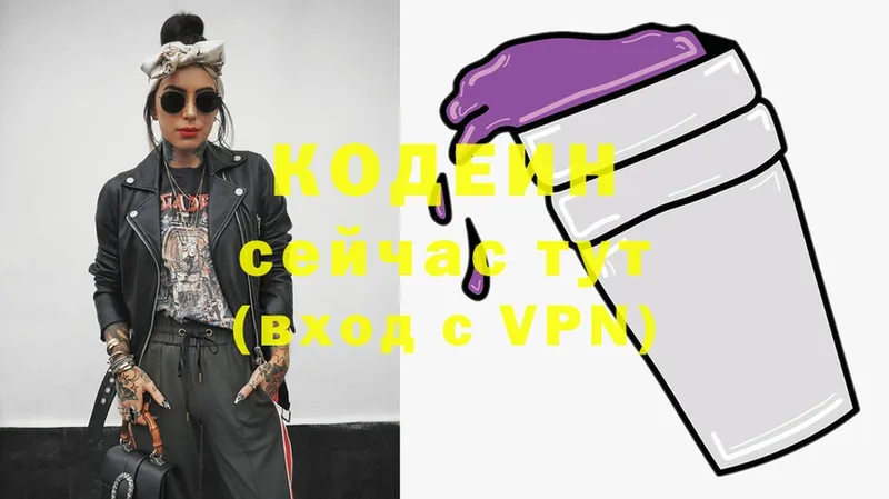 блэк спрут ссылки  как найти закладки  Салават  Кодеин Purple Drank 