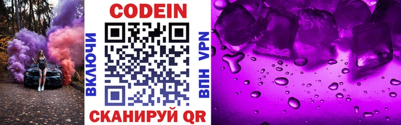 Кодеиновый сироп Lean напиток Lean (лин)  ОМГ ОМГ tor  Салават 