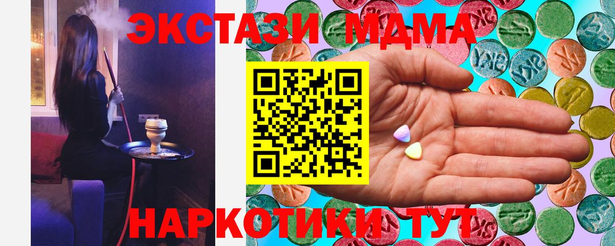 Экстази 250 мг  ЭКСТАЗИ 250 мг  mega вход  Вход с VPN  Салават  Экстази 