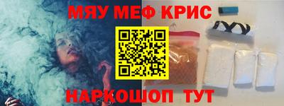 мефедрон VHQ Гусь-Хрустальный