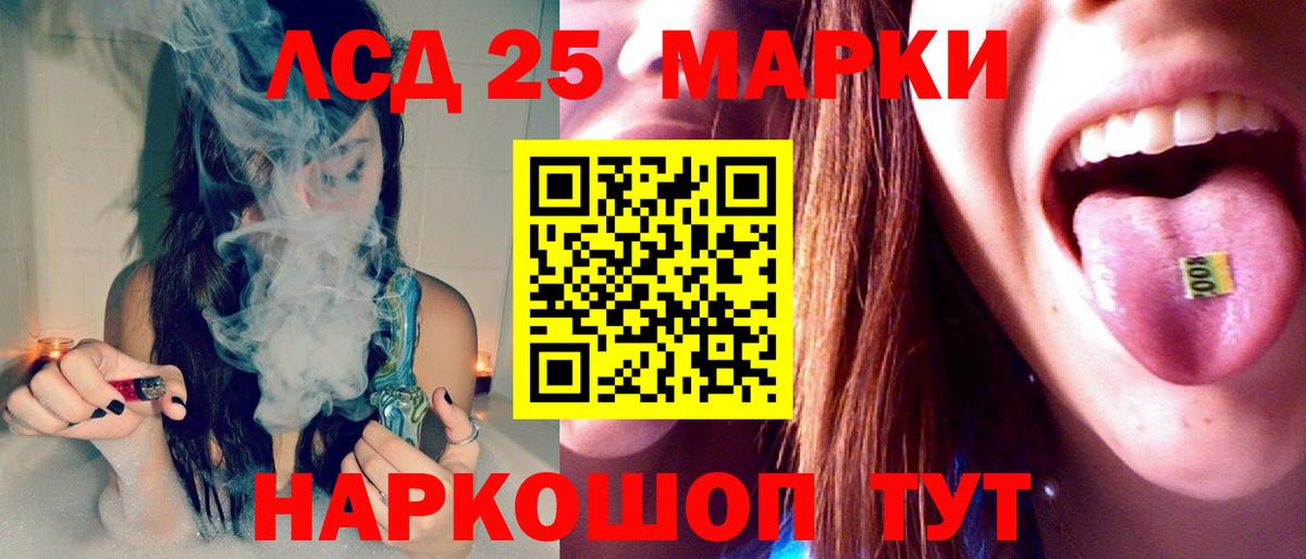 Лсд 25 экстази ecstasy Салават