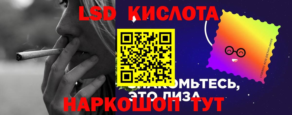ЛСД экстази кислота  Лсд 25 экстази  блэк спрут сайт  Салават  Вход с VPN  ЛСД экстази кислота 