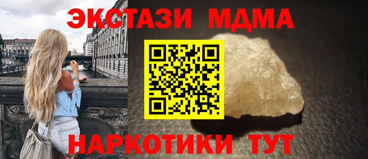 Салават  МДМА Molly  MDMA кристаллы  Вход с VPN 