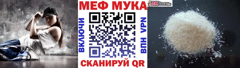 ссылка на мегу зеркало  Салават  Мефедрон mephedrone 
