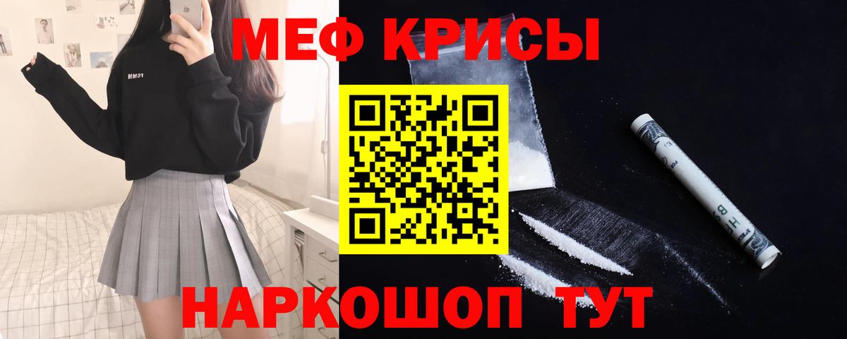 Меф мяу мяу  Салават