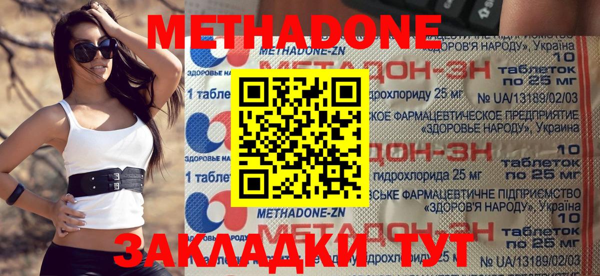 Салават  Метадон VHQ  Метадон белоснежный  Вход с VPN 