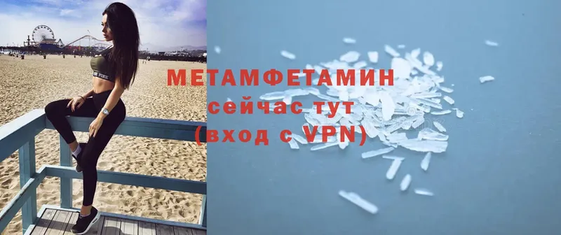 МЕТАМФЕТАМИН Methamphetamine  закладка  KRAKEN ссылка  Салават 