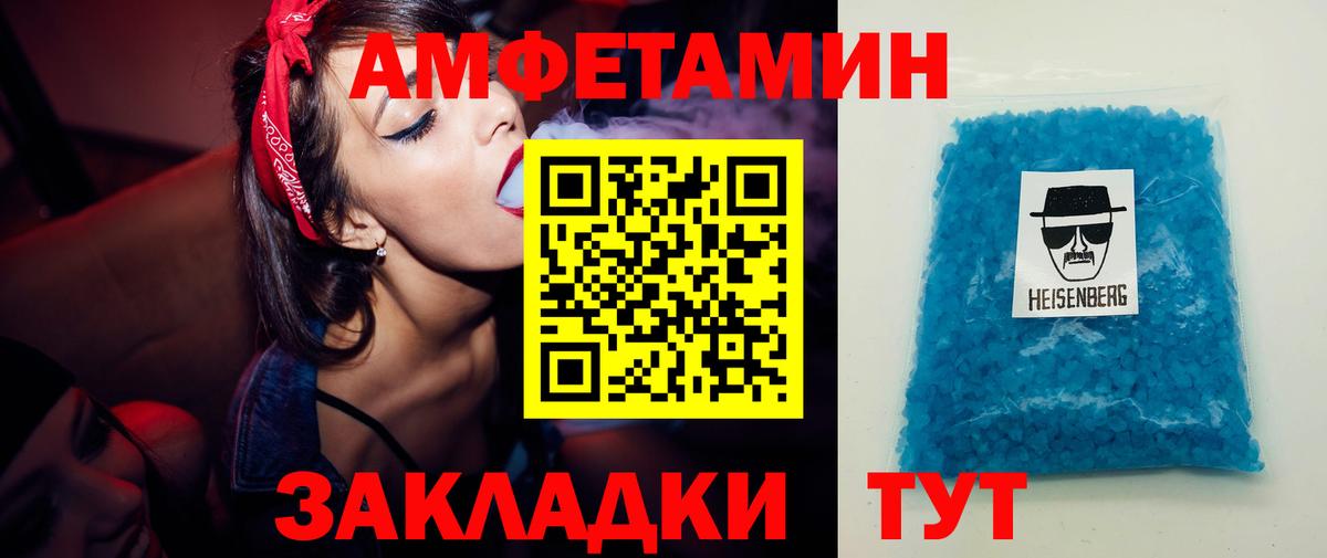 Метамфетамин витя Салават