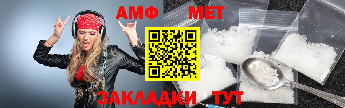 Метамфетамин мет  Вход с VPN  Салават 