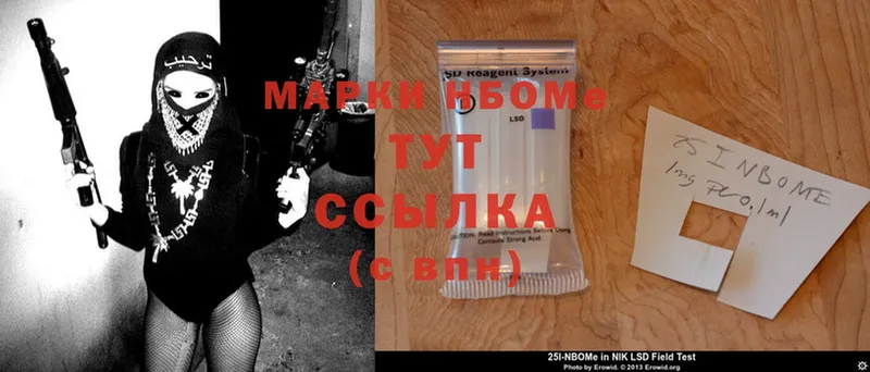 Марки N-bome 1,8мг  Салават 