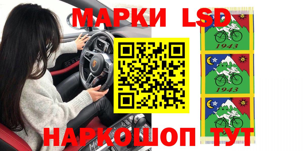 Марки 25I-NBOMe 1500мкг Салават