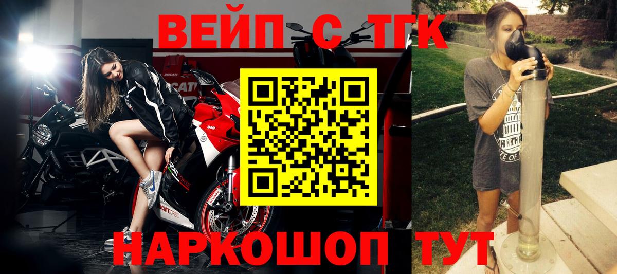 Салават  Дистиллят ТГК вейп  Вход с VPN  Дистиллят ТГК жижа 